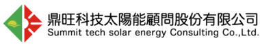 鼎旺科技太陽能顧問股份有限公司